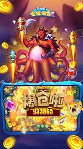 街机金蟾捕鱼2 screenshot 7