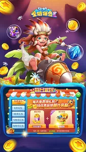 街机金蟾捕鱼2 screenshot 8