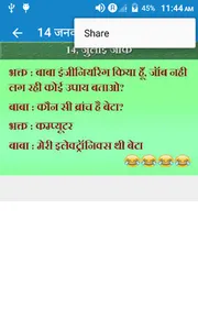 Jokes ka naya andaaz screenshot 4