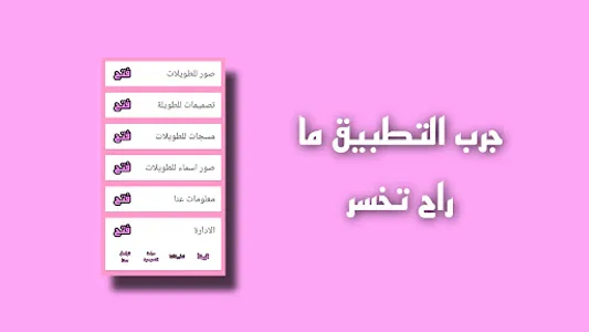 جمال البنت الطويلة صور بنات screenshot 0