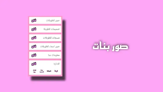 جمال البنت الطويلة صور بنات screenshot 2