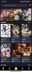 橘漫-动漫日漫国漫追番 screenshot 0