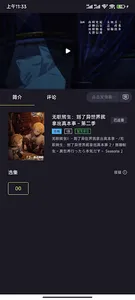 橘漫-动漫日漫国漫追番 screenshot 1