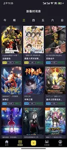 橘漫-动漫日漫国漫追番 screenshot 2