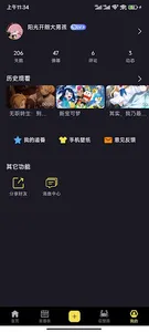 橘漫-动漫日漫国漫追番 screenshot 4