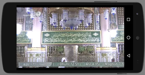 Makkah & Madina Live HD screenshot 7