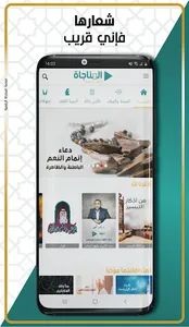المناجاة screenshot 11