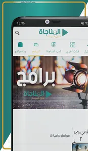 المناجاة screenshot 6