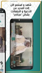 المناجاة screenshot 7