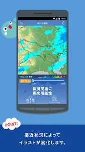 雨降りアラートPRO - お天気ナビゲータ screenshot 3