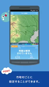 雨降りアラートPRO - お天気ナビゲータ screenshot 4