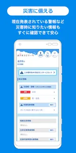 お天気ナビゲータ screenshot 7
