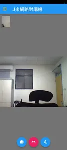 J米網路對講機 screenshot 9