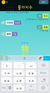 Chinese Relay screenshot 2