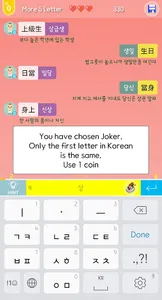 Chinese Relay screenshot 3