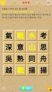 Chinese Relay screenshot 4