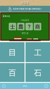 Chinese Relay screenshot 5