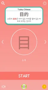 Chinese Relay screenshot 6