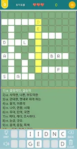 토익토플 영어단어 - 재미로 영어 screenshot 2