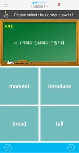 토익토플 영어단어 - 재미로 영어 screenshot 4