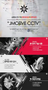 제이모티브 모바일 screenshot 1