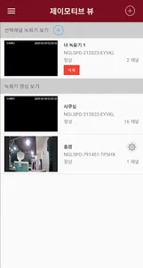 제이모티브 모바일 screenshot 2