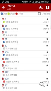 천안버스 - 버스 도착 정보 screenshot 4