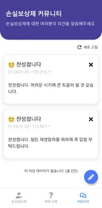 소상공인 온전한 손실보상제 가이드 - 신청방법 및 일정 screenshot 3