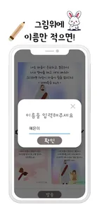 예수님의 편지 screenshot 1