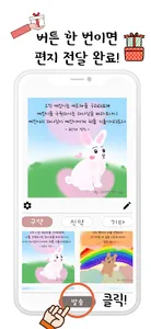 예수님의 편지 screenshot 4