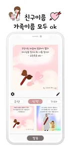 예수님의 편지 screenshot 9