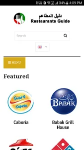 Kuwait Restaurants screenshot 0