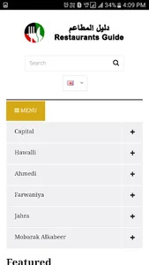 Kuwait Restaurants screenshot 1