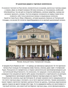 Работа в Москве № 1 screenshot 3