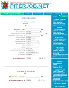 Работа в Санкт-Петербурге № 1 screenshot 2