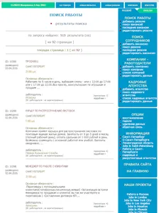 Работа в Санкт-Петербурге № 1 screenshot 4