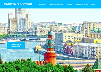Работа в России № 1 screenshot 0