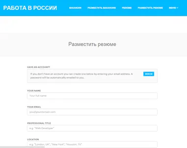 Работа в России № 1 screenshot 1