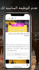 جوبازـ وظائف و فرص عمل screenshot 1