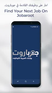 Jobaroot - Career & job search screenshot 0