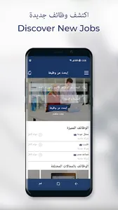 Jobaroot - Career & job search screenshot 1
