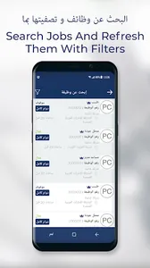 Jobaroot - Career & job search screenshot 2