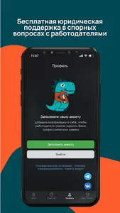 Jobazavr screenshot 12