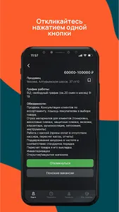 Jobazavr screenshot 13