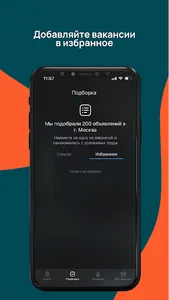Jobazavr screenshot 14
