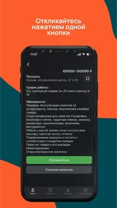 Jobazavr screenshot 3