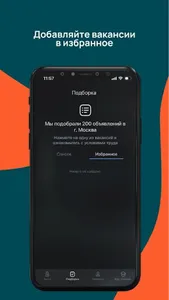 Jobazavr screenshot 4