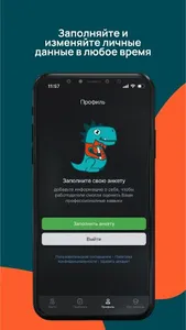 Jobazavr screenshot 6