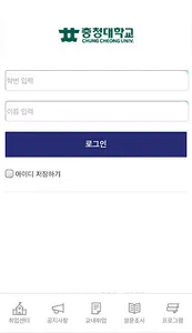 충청대학교 취업가이드북 screenshot 2