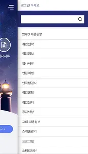 울산대학교 대학일자리센터 screenshot 1